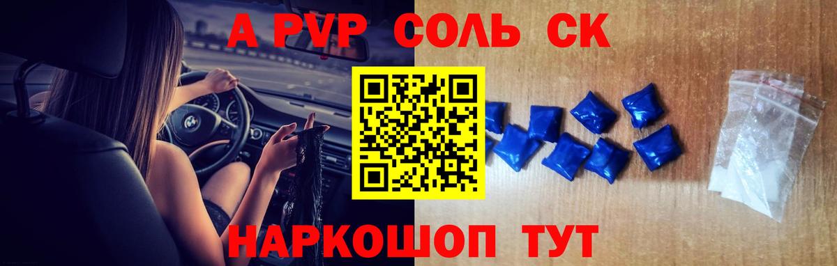 Alpha PVP  Альфа ПВП кристаллы  Дзержинск  Вход с VPN  A-PVP крисы CK  Alfa_PVP мука 