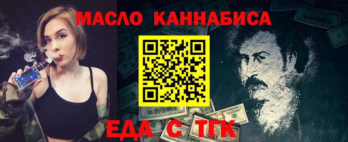 Дзержинск  Cannafood марихуана  Вход с VPN 
