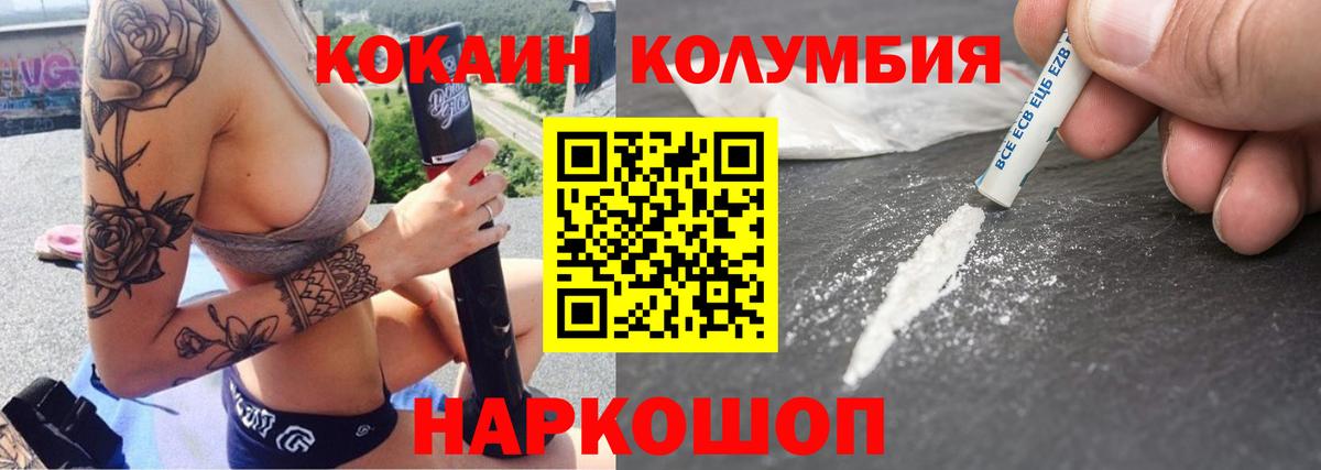 КОКАИН Эквадор Дзержинск