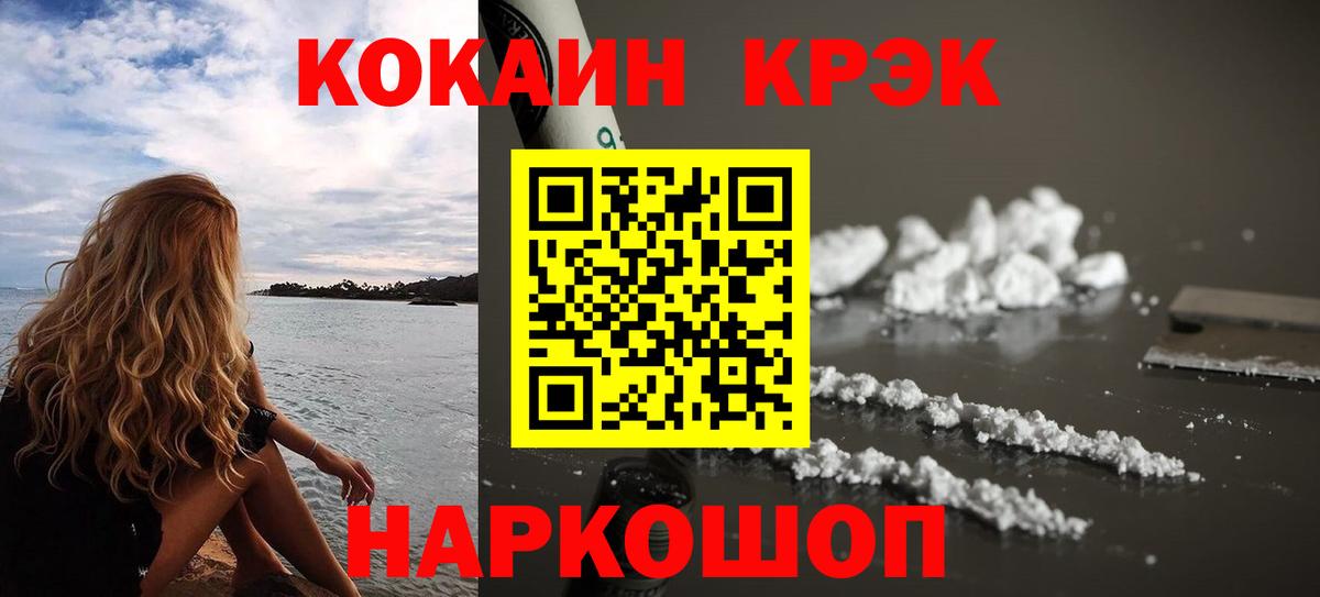 COCAIN VHQ  Вход с VPN  Кокаин  Дзержинск 