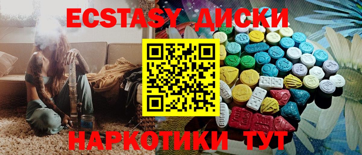 Экстази TESLA Дзержинск