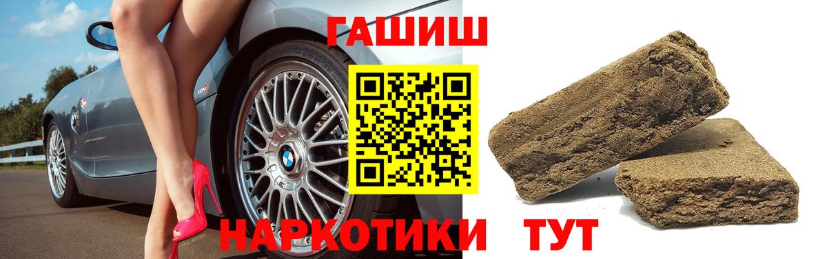 ГАШИШ убойный  ГАШИШ Изолятор  Вход с VPN  Дзержинск 