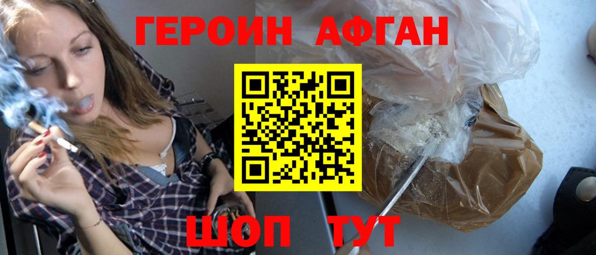 ГЕРОИН герыч  Вход с VPN  Дзержинск 