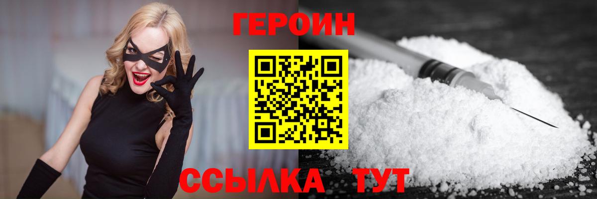 ГЕРОИН Афган Дзержинск