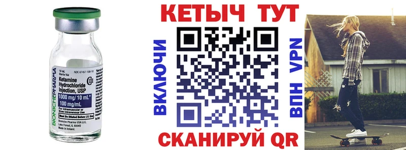 КЕТАМИН ketamine где продают площадка как зайти Дзержинск