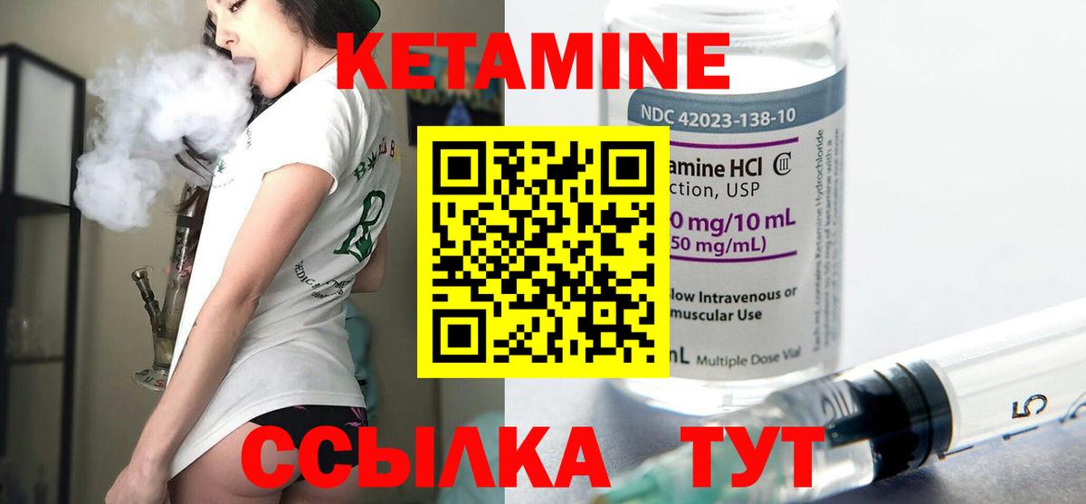 Кетамин ketamine  Вход с VPN  Дзержинск 