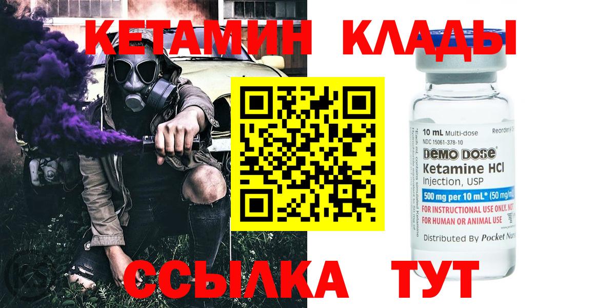 Кетамин ketamine Дзержинск
