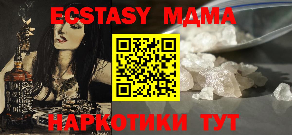 МДМА crystal Дзержинск