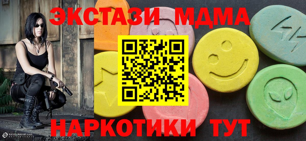 МДМА Molly  МДМА VHQ  Дзержинск  Вход с VPN 
