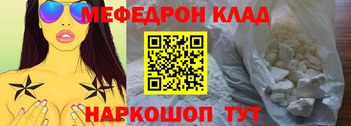 МЯУ-МЯУ мяу мяу  Вход с VPN  Меф 4 MMC  Дзержинск 