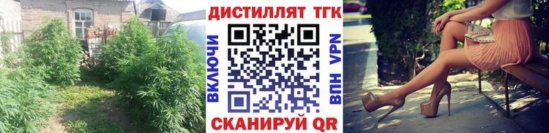 Дистиллят ТГК вейп  Дзержинск 