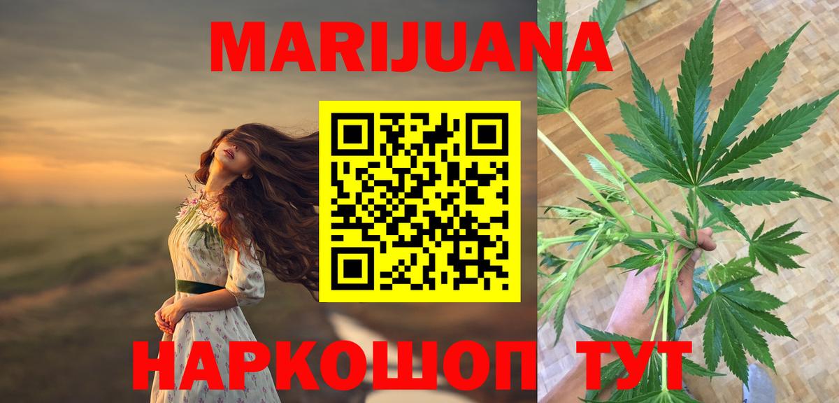 Марихуана White Widow  Вход с VPN  Дзержинск  Каннабис LSD WEED  Канабис THC 21% 